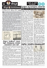 channudi 11 .03.2026 final-page-003