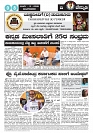channudi 11 .03.2026 final-page-008