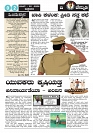channudi 20.03.2026-page-002